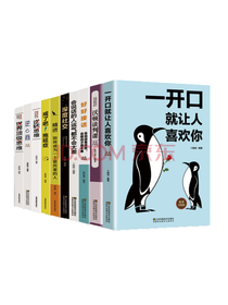 《精选正能量》套装