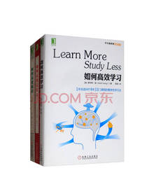 斯科特·扬《如何高效学习》套装