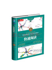 化学工业出版社 《快速阅读》