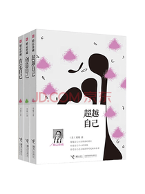 接力出版社《刘墉励志》套装