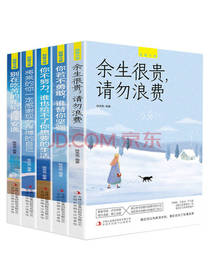 《余生很贵，请勿浪费》套装