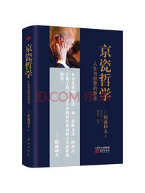 东方出版社人生与经营的原点
