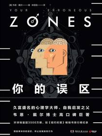 你的误区