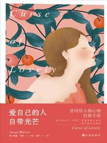 爱自己的人自带光芒