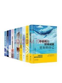 励志成功学套装
