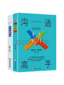 黑龙江美术出版社 社交指南套装