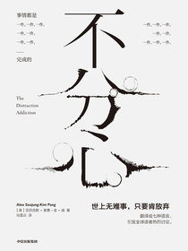 不分心