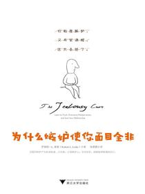 为什么嫉妒使你面目全非