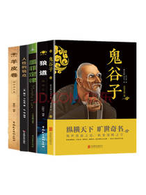 受益一生的书籍套装