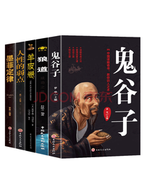 成功励志书籍套装