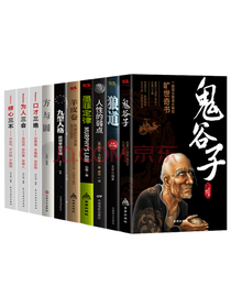 成功励志读物套装