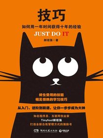 技巧