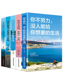 青春励志成功学书籍