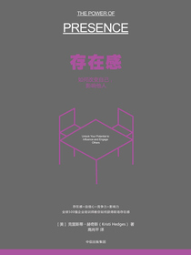 存在感