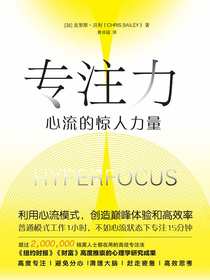 专注力
