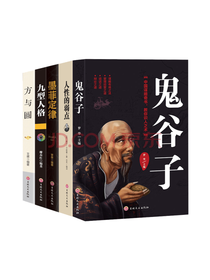 吉林文史出版社 成功书籍套装