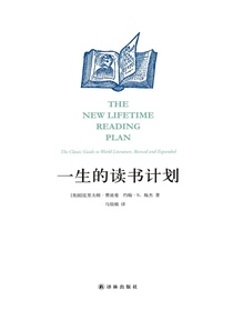 一生的读书计划
