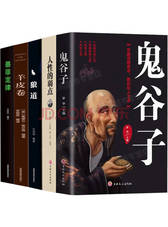 强者的成功学全书