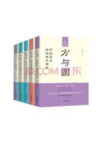 心灵修炼课套装书