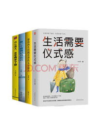 自我完善励志图书套装