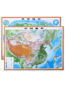 3D凹凸立体中国地形图+世界地形图套装（尺寸0.75m×0.55m）学生地图政务用图办公室书房装饰（