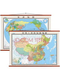 中国地图挂图+世界地图挂图（1.8米*1.3米 仿红木杆 全新配色 办公室书房专用挂图 无拼缝）