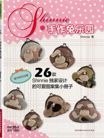 Shinne的手作兔乐园（附35款原大纸型+Shinnie设计可爱图案集）