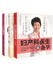 瘦孕（套装共3册）