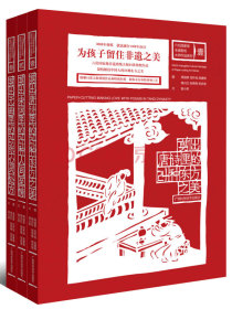 非遗剪纸大师作品系列（套装全3册 ）剪出唐诗 宋词 元曲中的东方之美