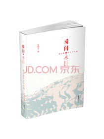 瞬间.永恒——镜头里的文学视角