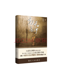 高天长河入梦来