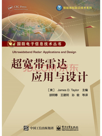 超宽带雷达应用与设计