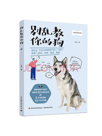 别乱教你的狗