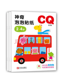 邦臣小红花·2-4岁神奇泡泡贴纸（IQ+EQ+CQ 套装共3册）