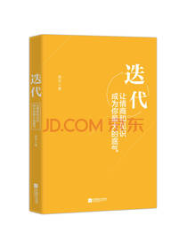 迭代 薇安