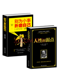 成功励志学 套装