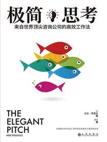 极简思考