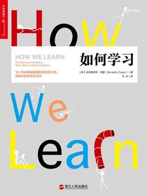 如何学习