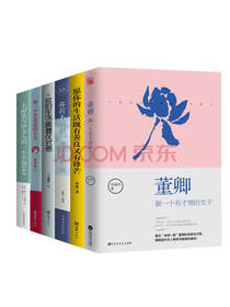 女性书籍 套装