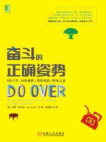 奋斗的正确姿势：8份工作，26项兼职教给我的职业之道