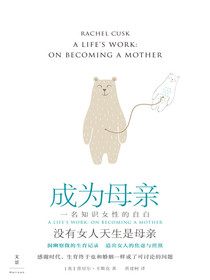 成为母亲