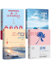 女性励志图书籍套装