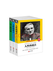卡耐基三部曲新品套装