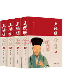 《王阳明全集》套装