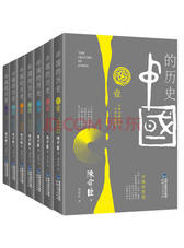 陈舜臣 《中国的历史》套装