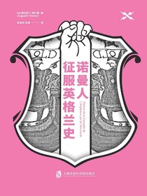 诺曼人征服英格兰史
