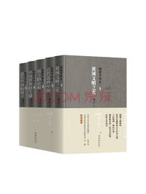华夏出版社 《姚著中国史》套装