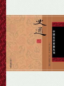 史通