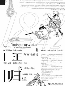 王的归程