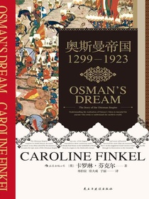 奥斯曼帝国：1299-1923